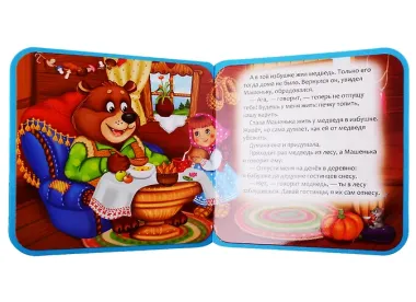 Машенька и медведь