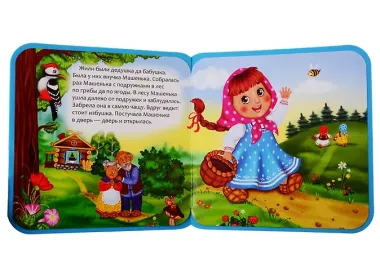 Машенька и медведь