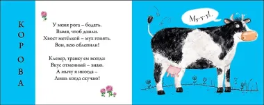 Домашние животные. Подбери картинки-половинки!