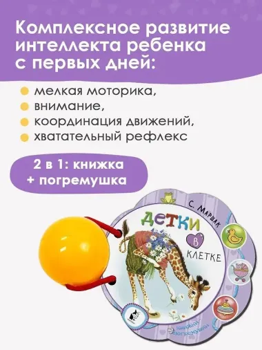 Детки в клетке