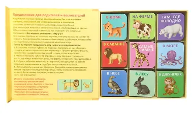 Животные. 9 книжек-кубиков