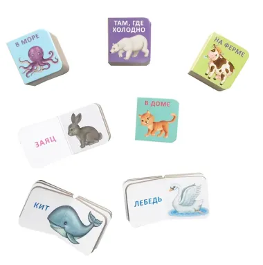 Животные. 9 книжек-кубиков