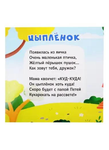 Забавные зверята. Тактильная книжка