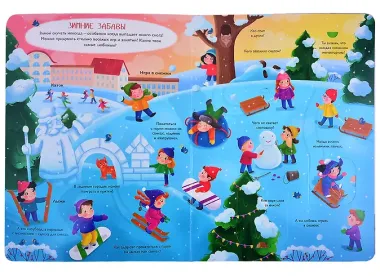 КНИЖКА С ОКОШКАМИ 235х315. НОВОГОДНИЕ ЧУДЕСА