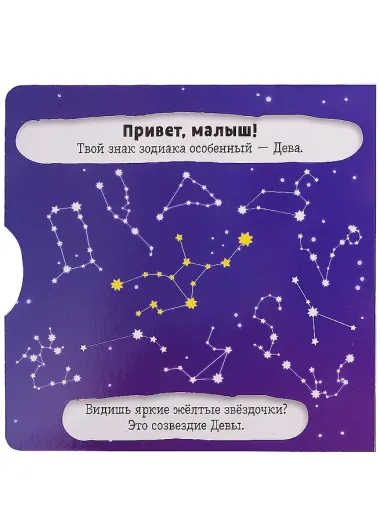 Clever-зодиаки. Дева