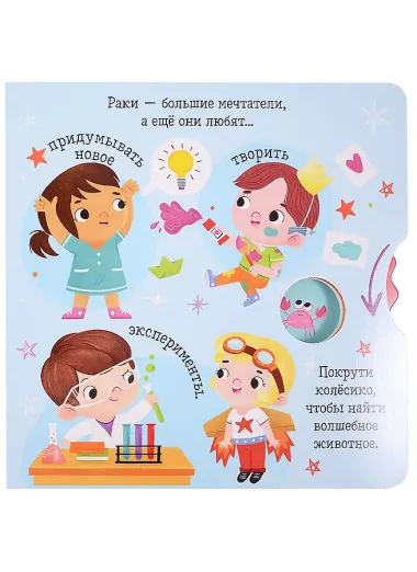 Clever-зодиаки. Рак