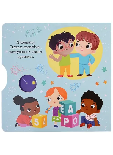 Clever-зодиаки. Телец