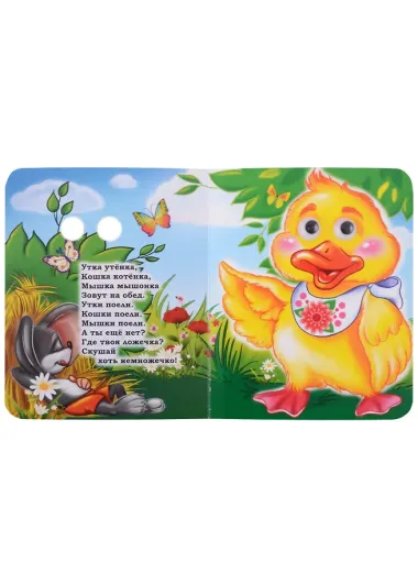 Гуси-гуси! Га-га-га!