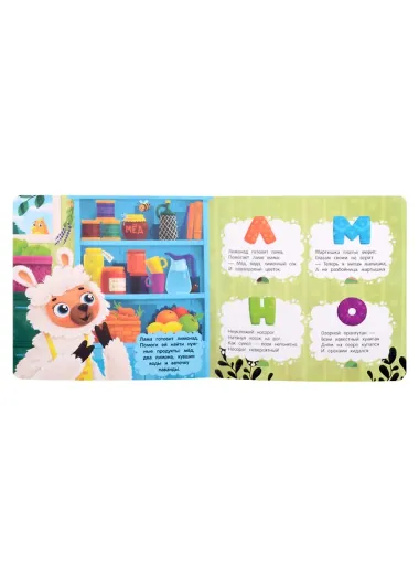 Мой первый букварь: книжка с окошками