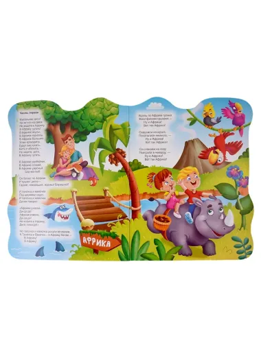 ВЫРУБКА с глазками 22мм. К.ЧУКОВСКИЙ. БАРМАЛЕЙ