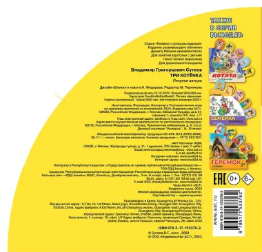 Три котёнка