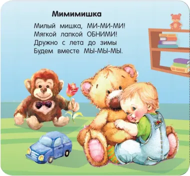 Стихи-болтушки