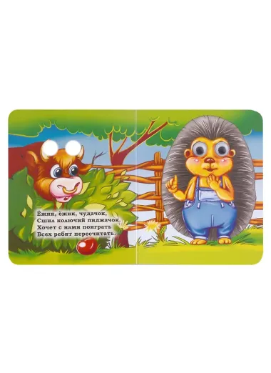 Веселые глазки. Сорока-ворона