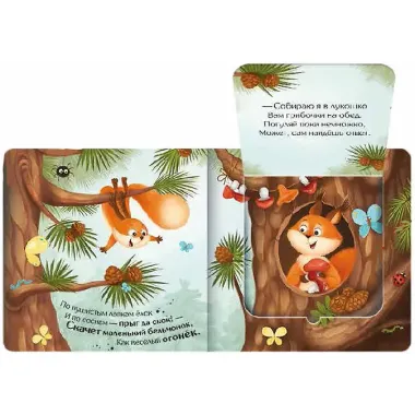 Кто самый красивый? : книжка с окошками