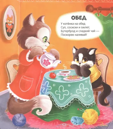 Чудесные превращения. Превращения в доме