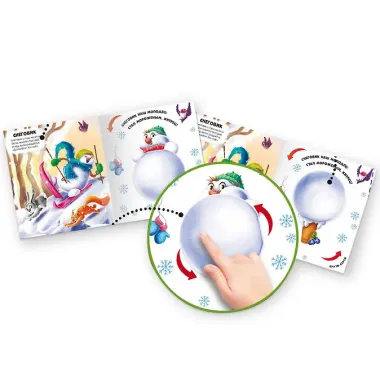 Чудесные превращения. Превращения в природе