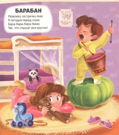 Чудесные превращения. Превращения игрушек