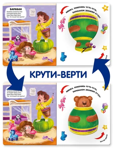 Чудесные превращения. Превращения игрушек