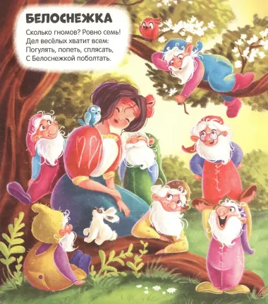 Чудесные превращения. Сказочные превращения