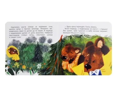 Не буду бояться!