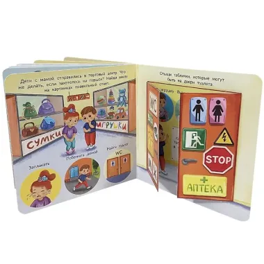 Не пора ли на горшок? Книжка с окошками