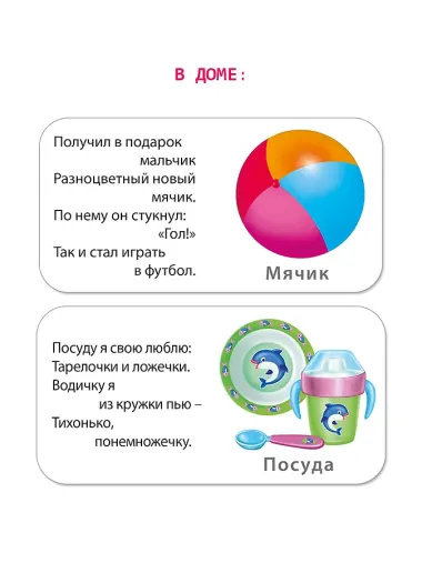 МИМИкнижки. Погремушки