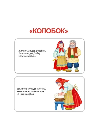 Набор книжек-кубиков 