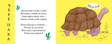 Перевертыши. Дикие животные. Картинки - половинки