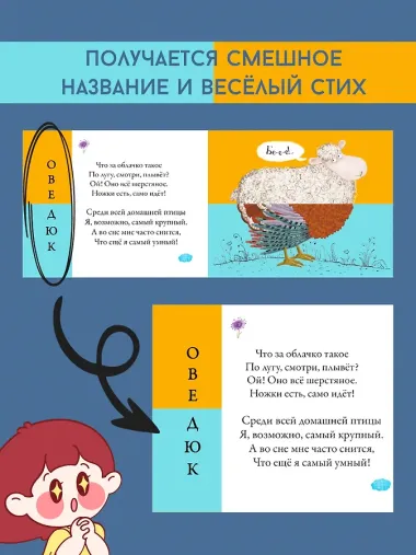 Перевертыши. Домашние  животные. Картинки - половинки