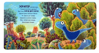 Тактильная развивающая книга-игрушка 