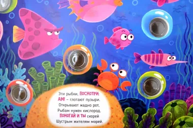 Тактильная книга-тренажер 