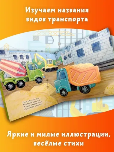 Полезные машинки