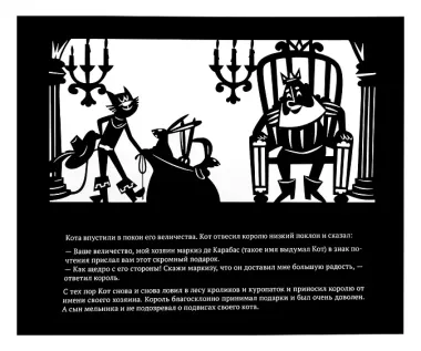 Кот в сапогах. Театр Теней