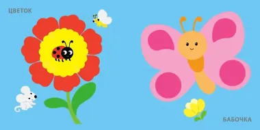 Книжка для купания. Книжка-проявляшка для малышки