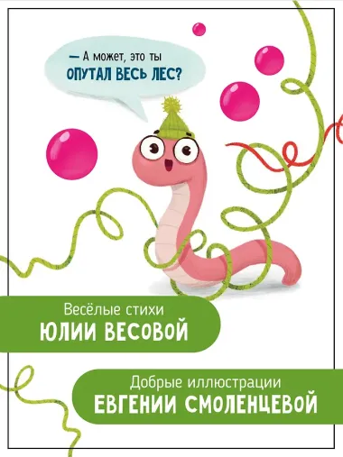 Ароматная книга 