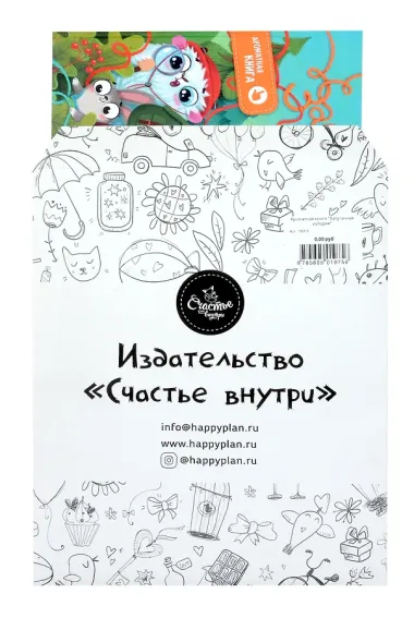 Ароматная книга 