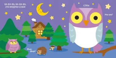 Тактильная книжка. Дикие животные