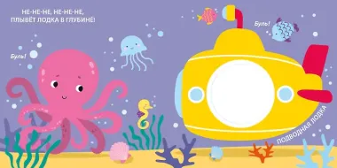 Тактильная книжка. Транспорт