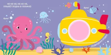Тактильная книжка. Для малыша