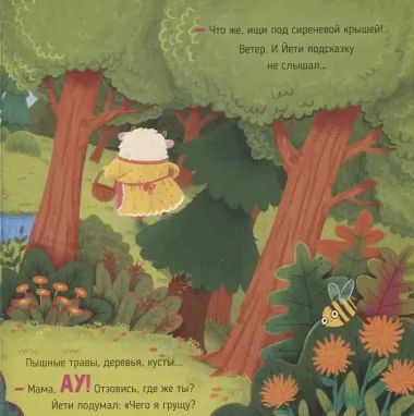 Ароматная книга 