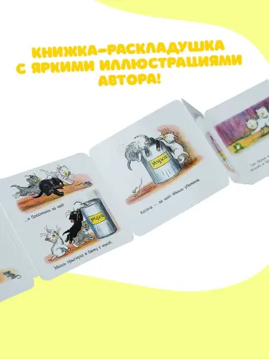 Три котёнка. Рис. В. Сутеева