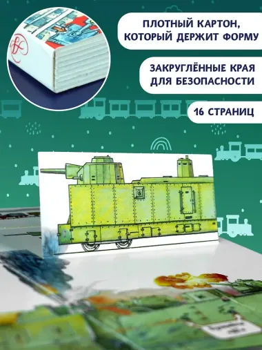 Вокзал и поезда