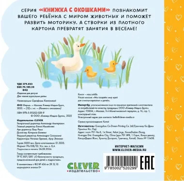 Ферма. Книжка с окошками