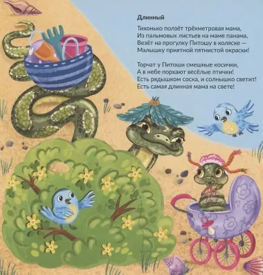 Книжка с окошками 