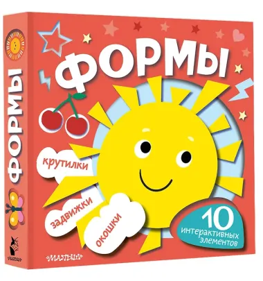 Формы