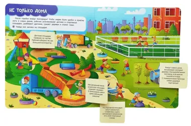 Книги с окошками. На стройке