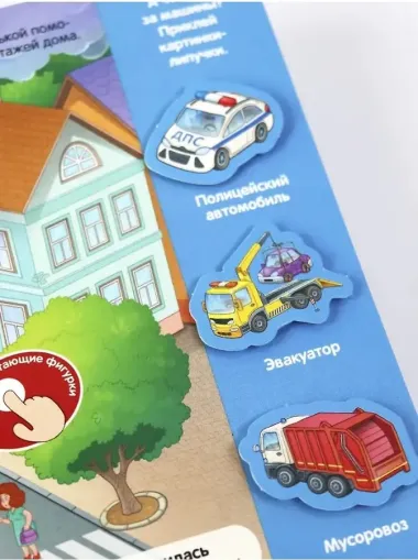 Липучки. Мои машинки