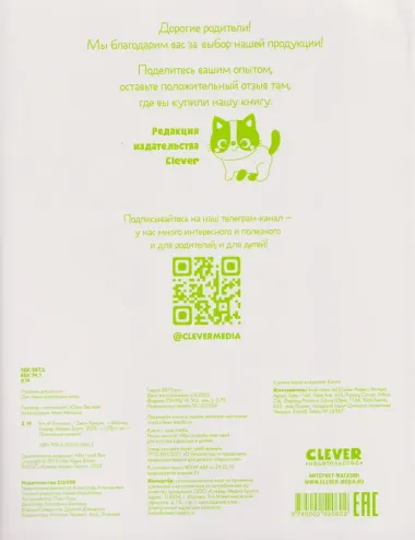 Кто я? Питомцы