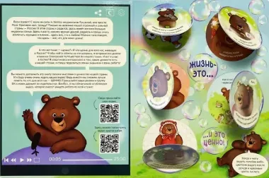 Говорим о важном. 17 ценностей России