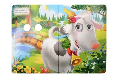 Идёт коза рогатая